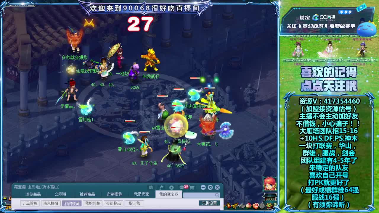 刷日常~接资源~带货有返 第3段