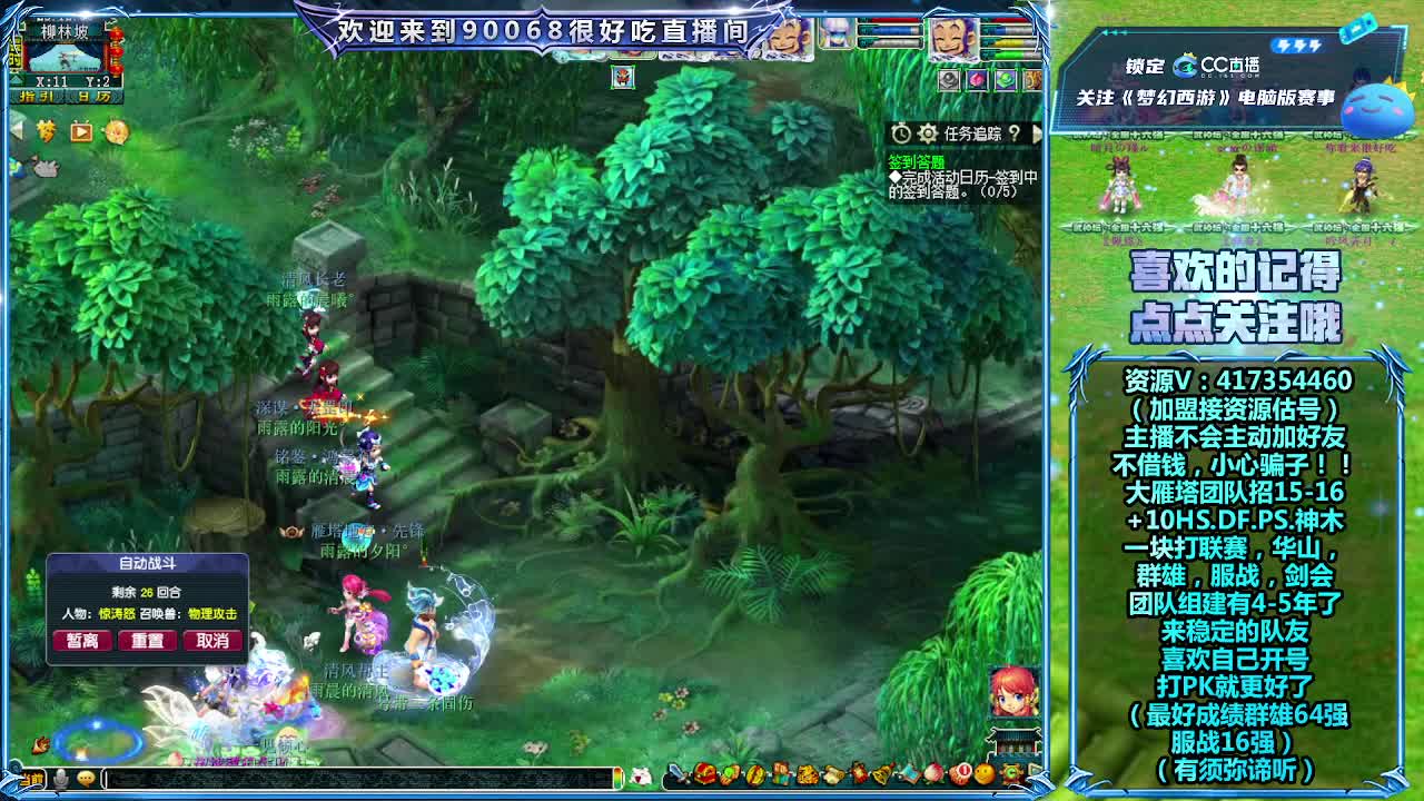 刷日常~接资源~带货有返 第8段