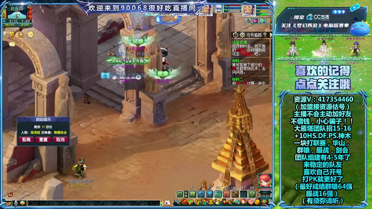 刷日常~接资源~带货有返 第12段