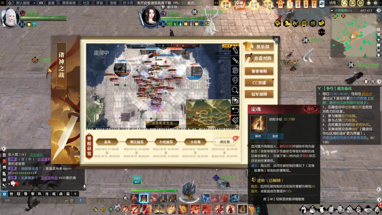 诸神之战开始啦 第1段