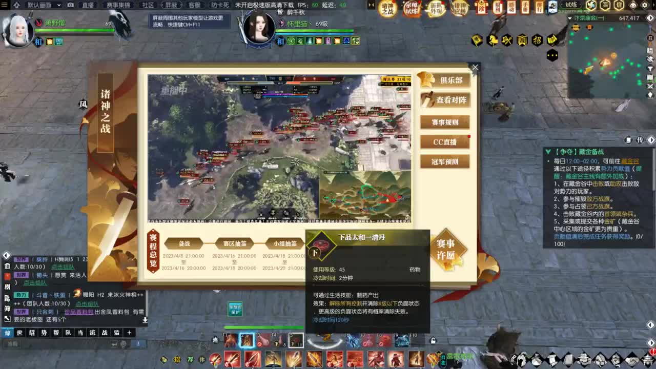 诸神之战开始啦 第2段