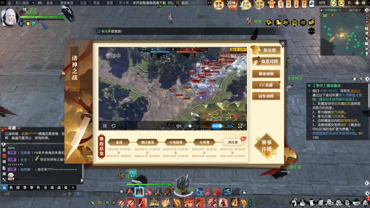 诸神之战开始啦 第4段