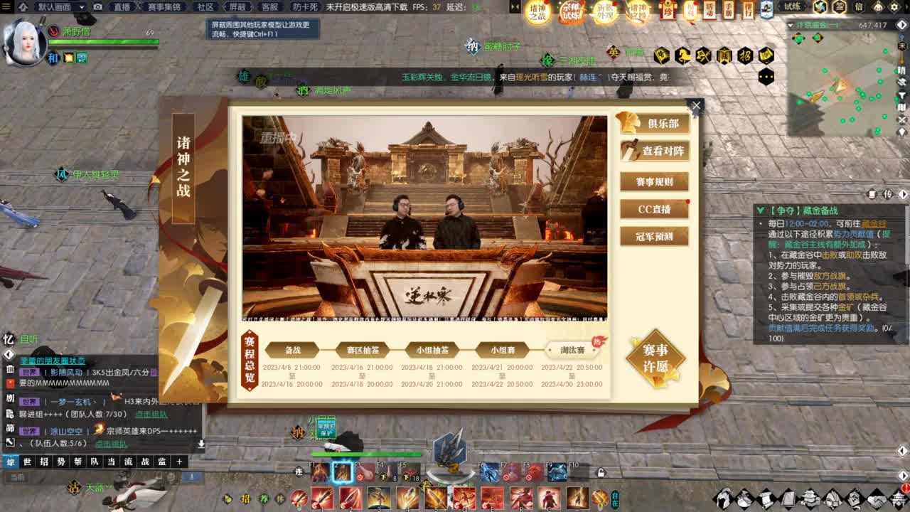 诸神之战开始啦 第5段