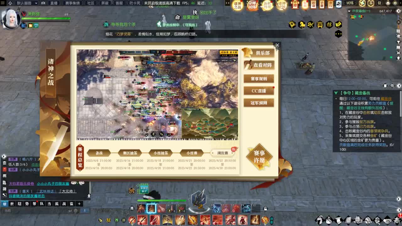 诸神之战开始啦 第9段