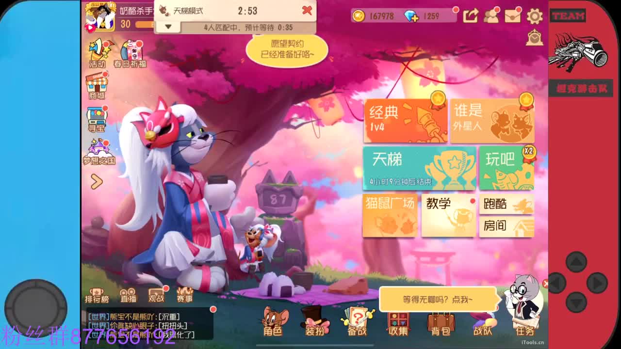 需要粉丝卡~ 第2段