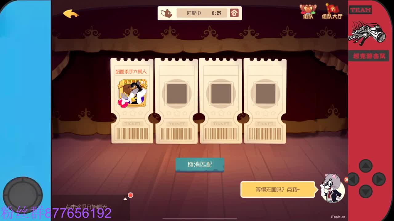 需要粉丝卡~ 第9段