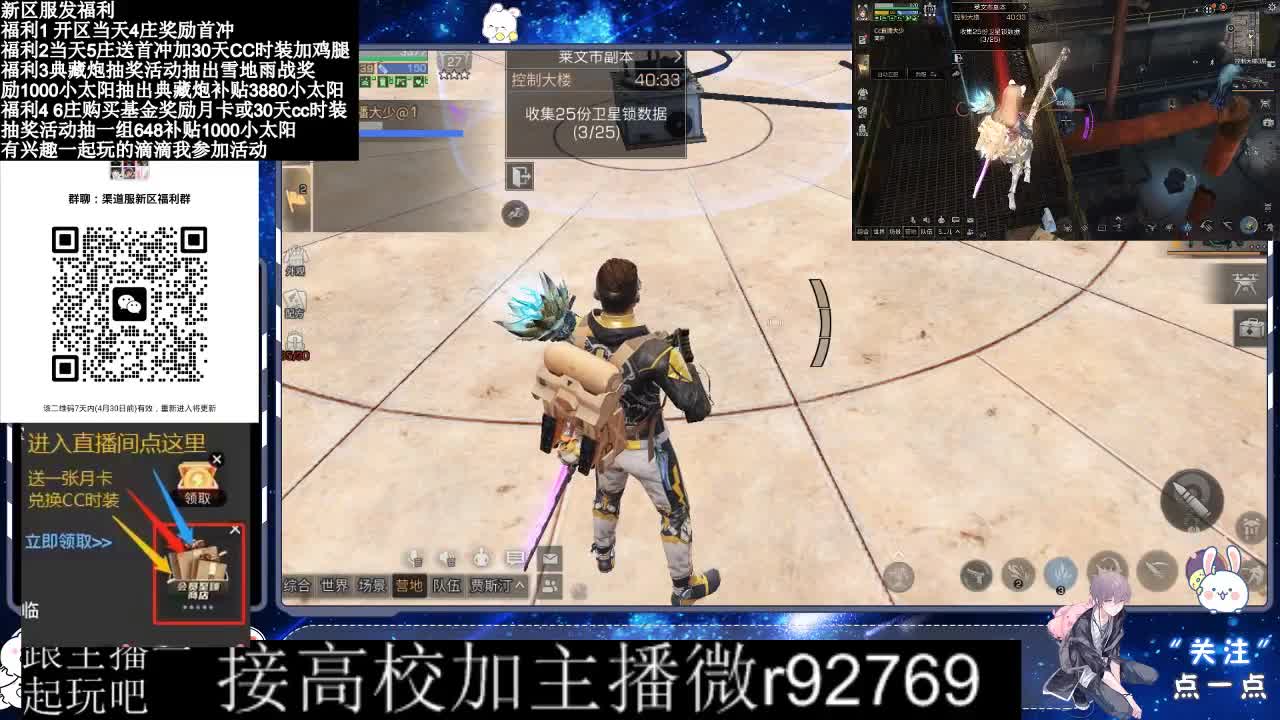 永久CC，30兑换CC时装鸡腿 第1段