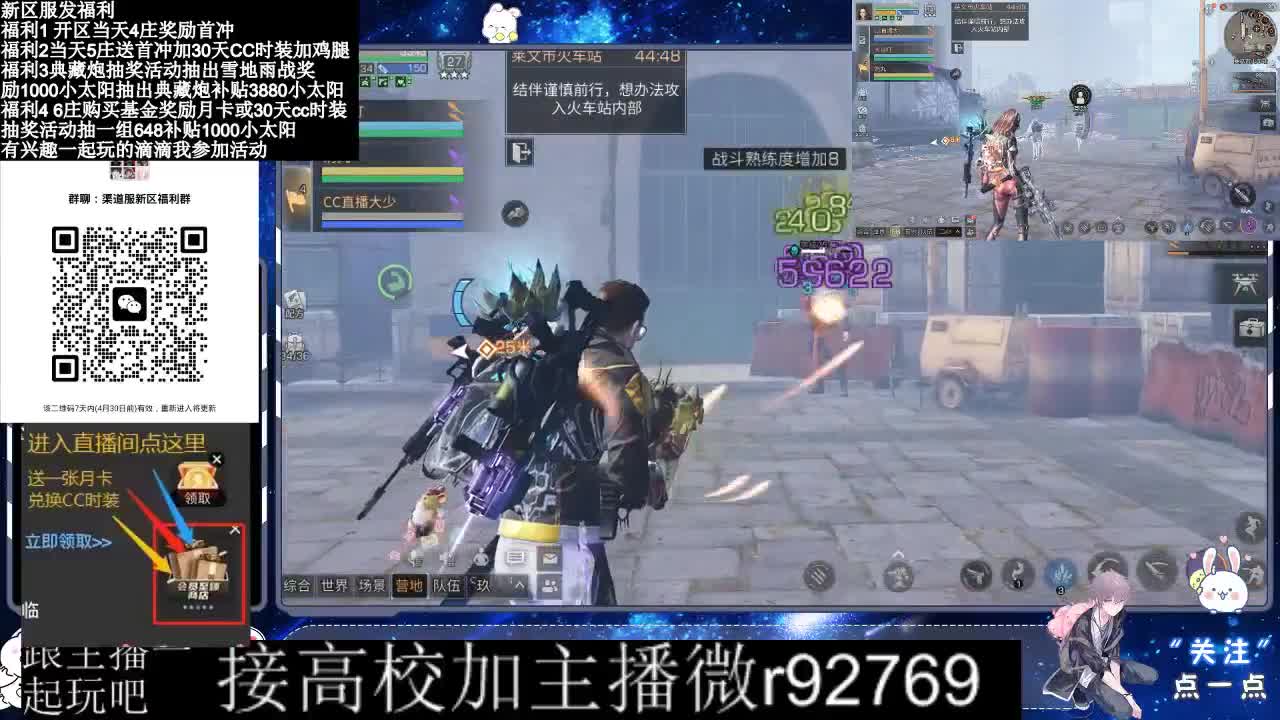 永久CC，30兑换CC时装鸡腿 第2段