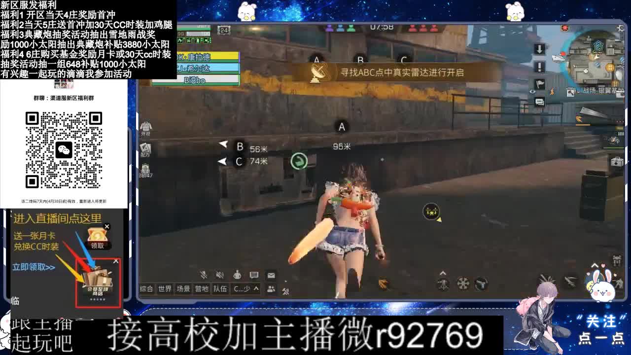 永久CC，30兑换CC时装鸡腿 第3段