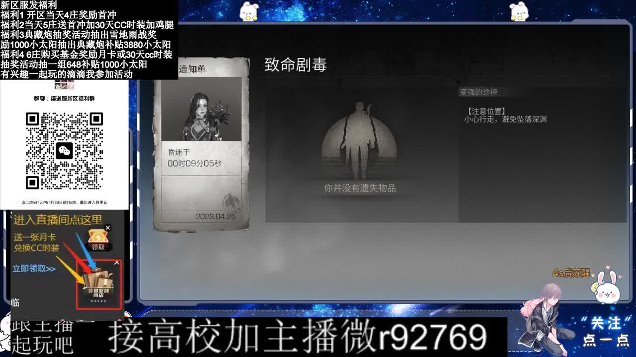 永久CC，30兑换CC时装鸡腿 第4段