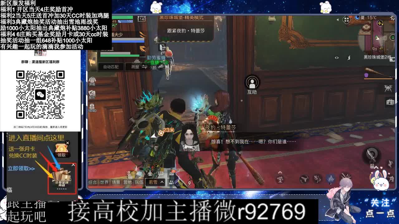 永久CC，30兑换CC时装鸡腿 第5段