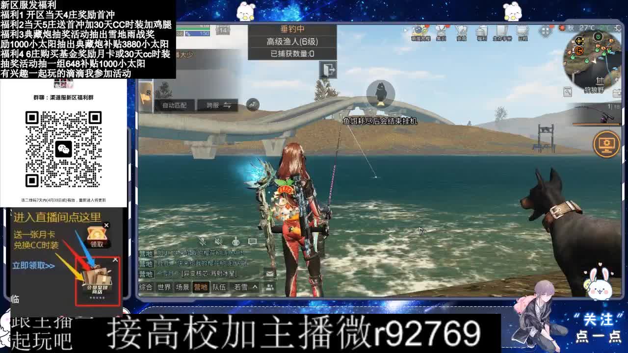 永久CC，30兑换CC时装鸡腿 第6段