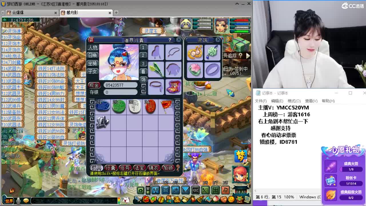 资源主播 第2段