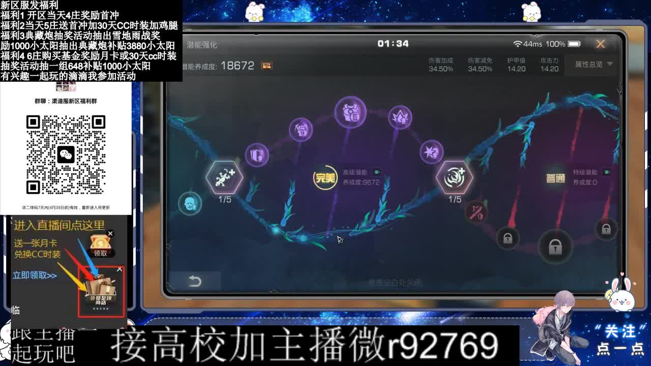 永久CC，30兑换CC时装鸡腿 第7段