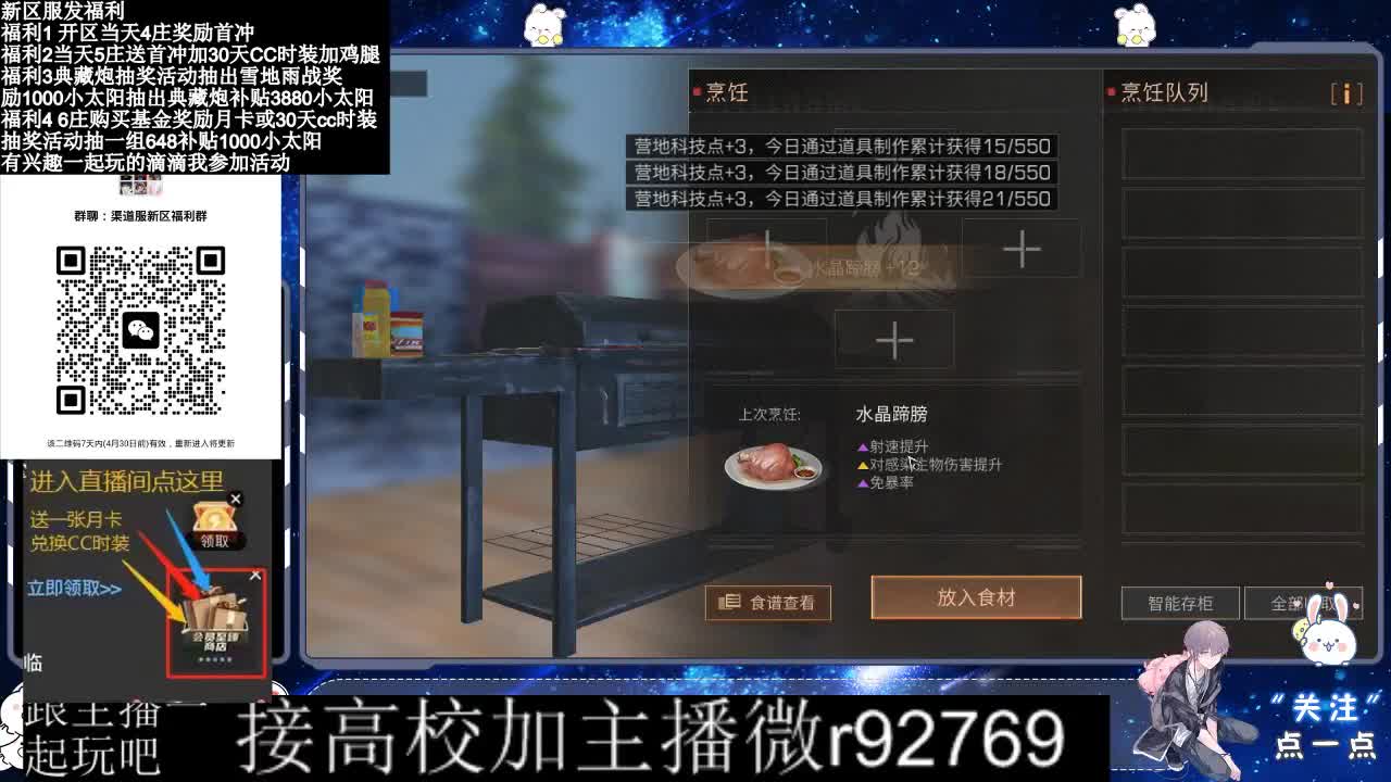 永久CC，30兑换CC时装鸡腿 第8段