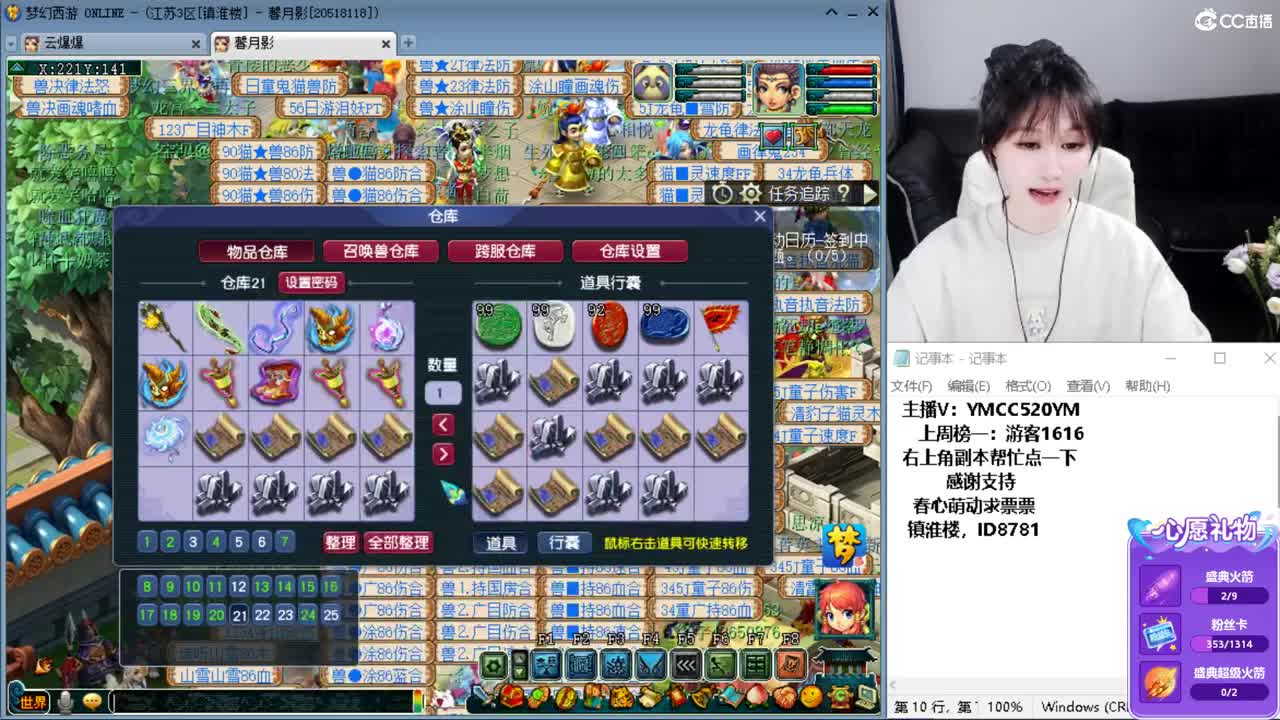 资源主播 第5段