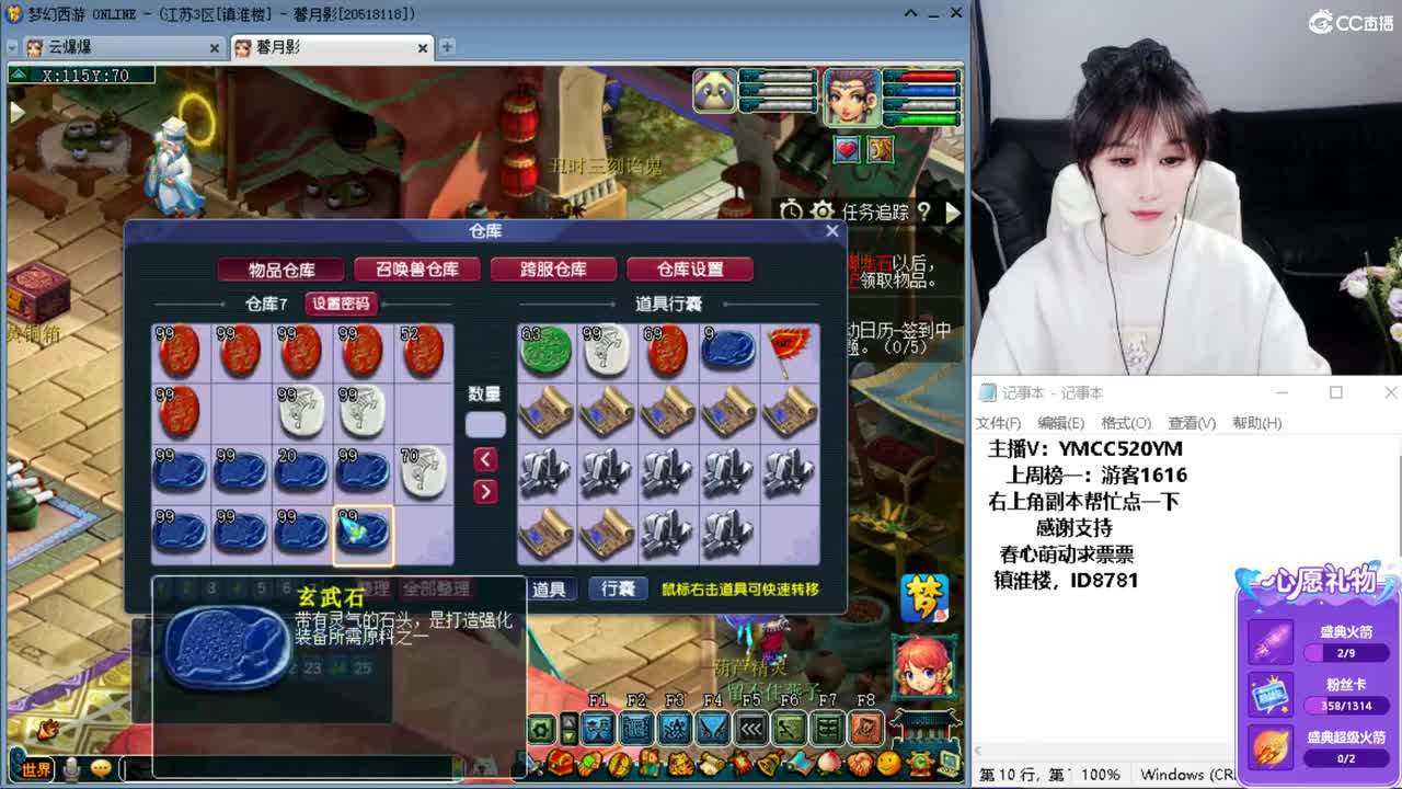 资源主播 第6段
