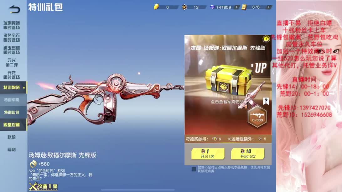 月底求过流水 第13段