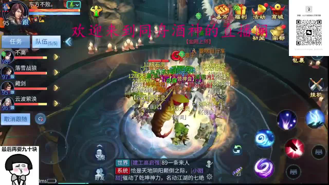 4.27大区接升级打造，蹲个老板 第2段
