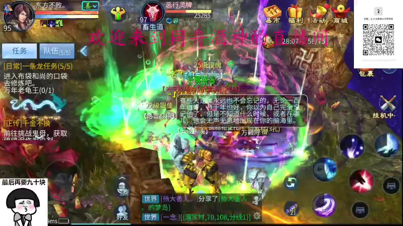 4.27大区接升级打造，蹲个老板 第3段