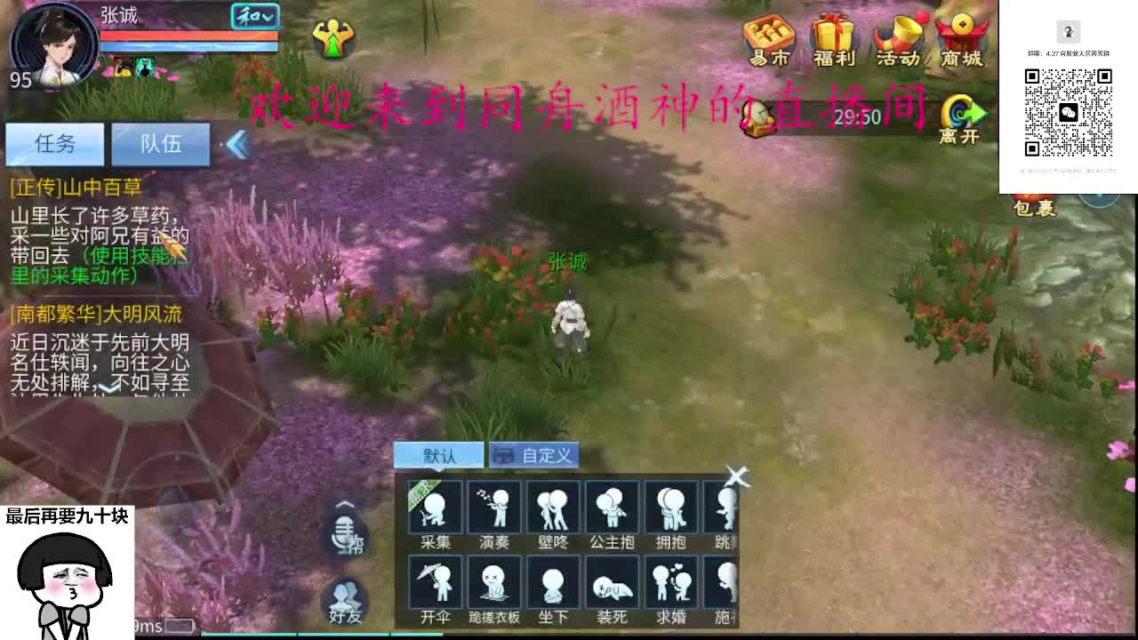 4.27大区接升级打造，蹲个老板 第4段