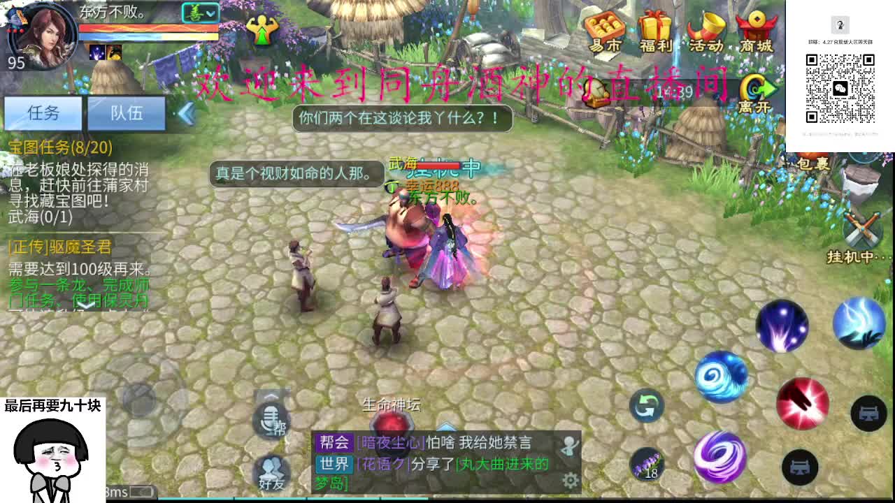 4.27大区接升级打造，蹲个老板 第5段