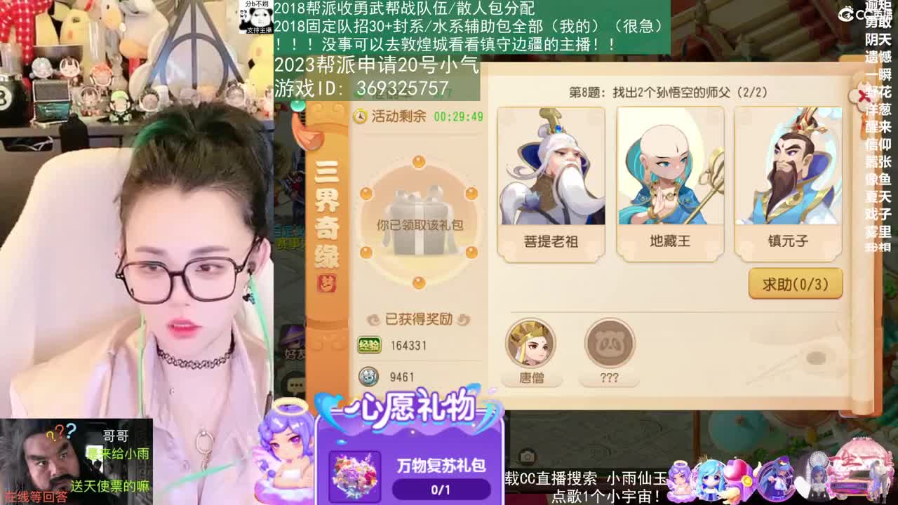 2018唱歌的勇武菜猪 第1段