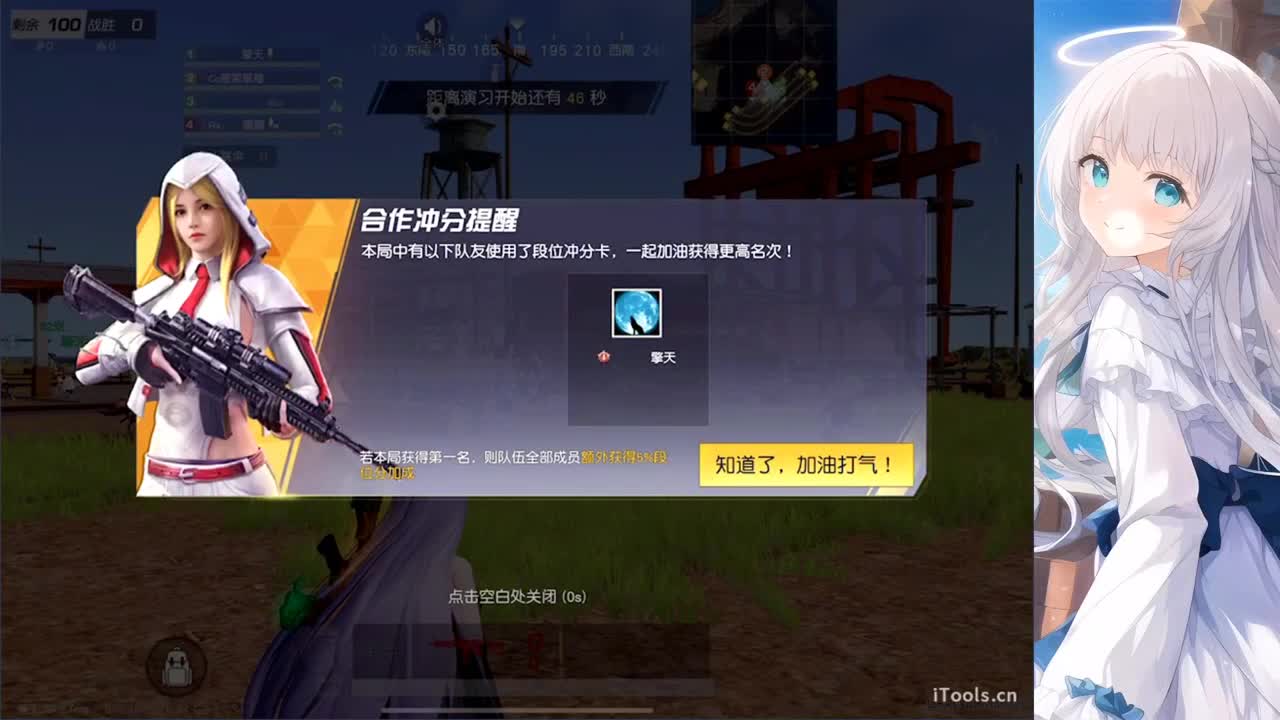 安静 第2段