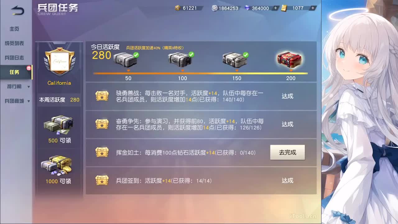 安静 第3段