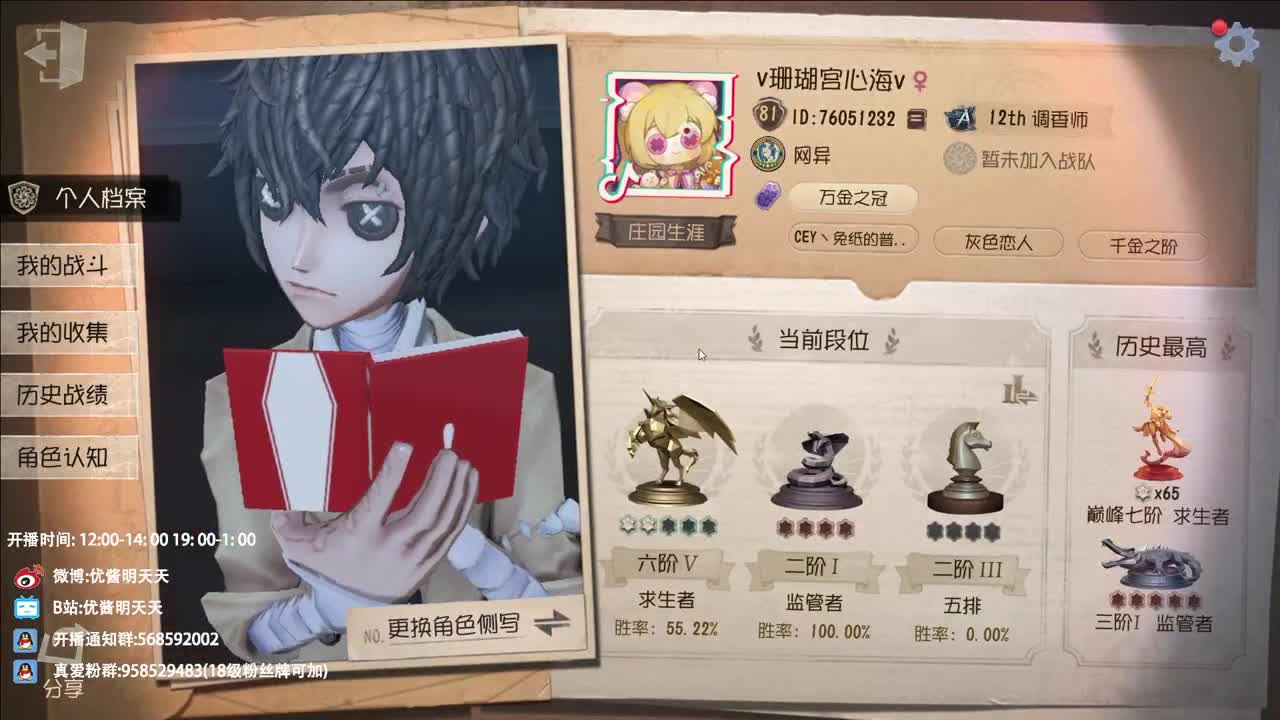 重生之我在CC当主播 第1段