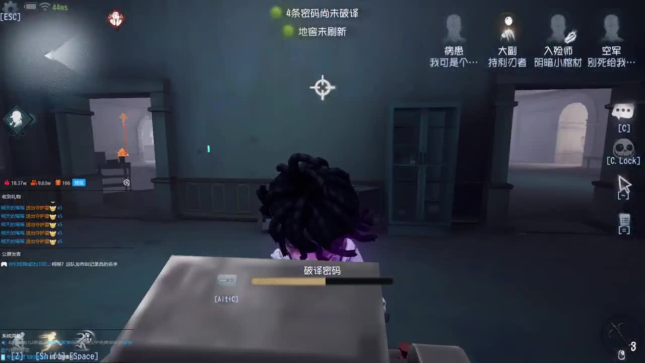重生之我在CC当主播 第3段