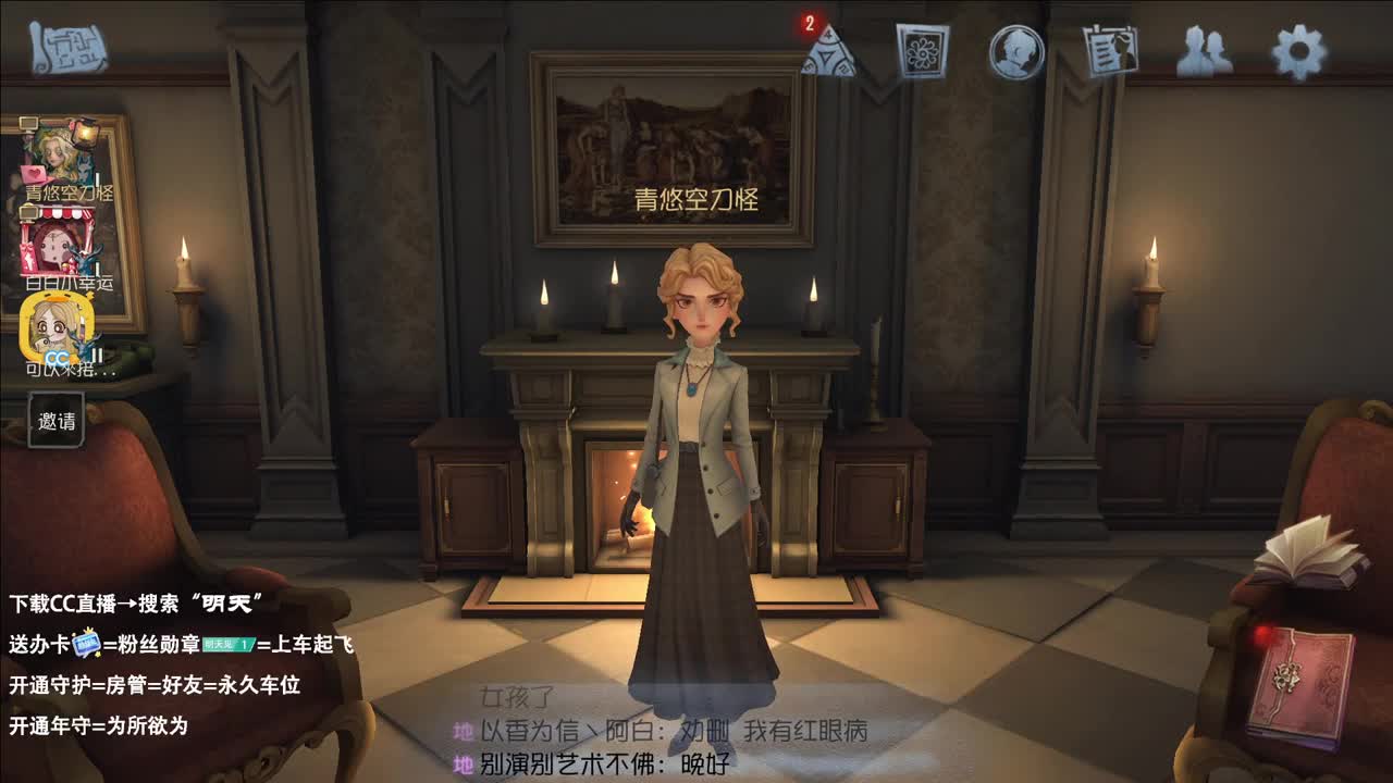 重生之我在CC当主播 第7段