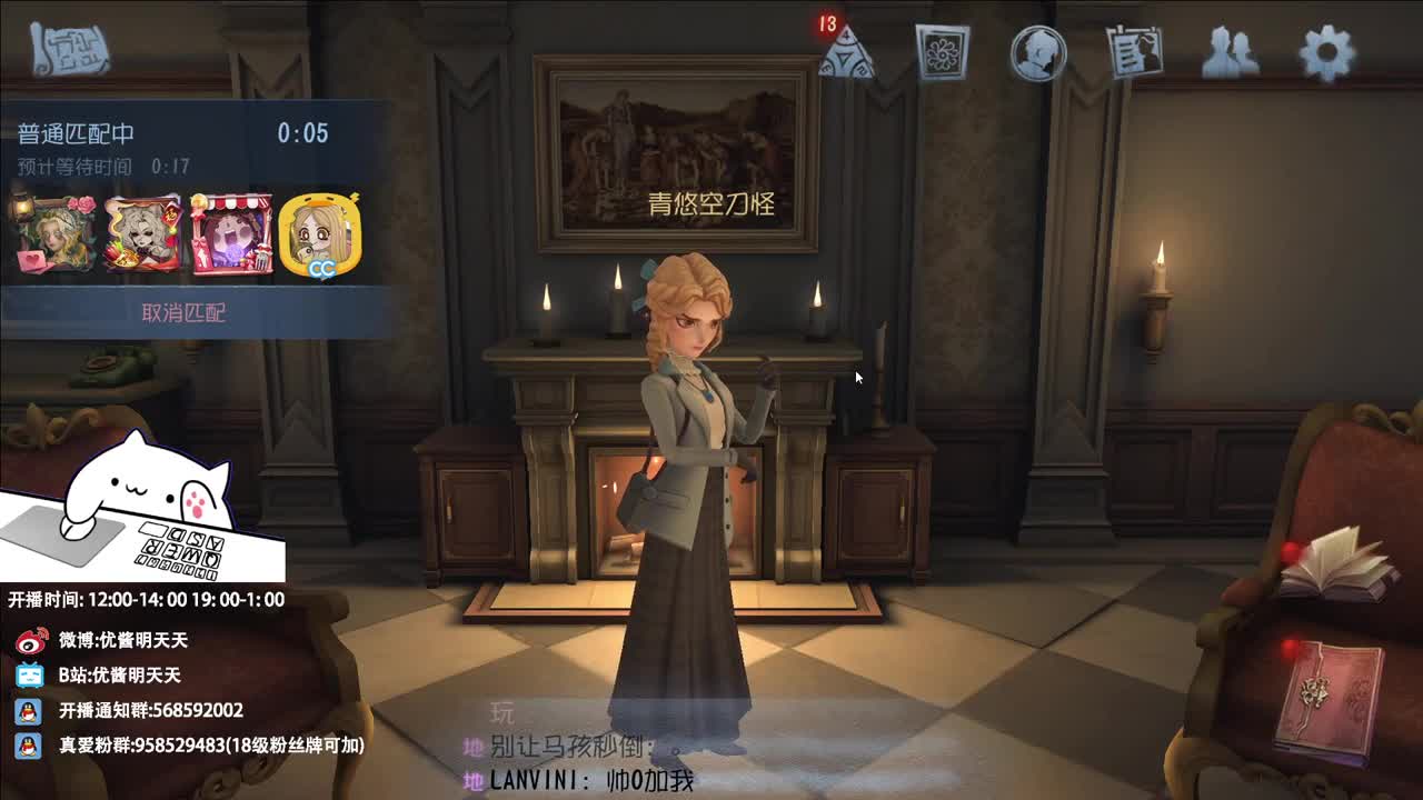 重生之我在CC当主播 第11段
