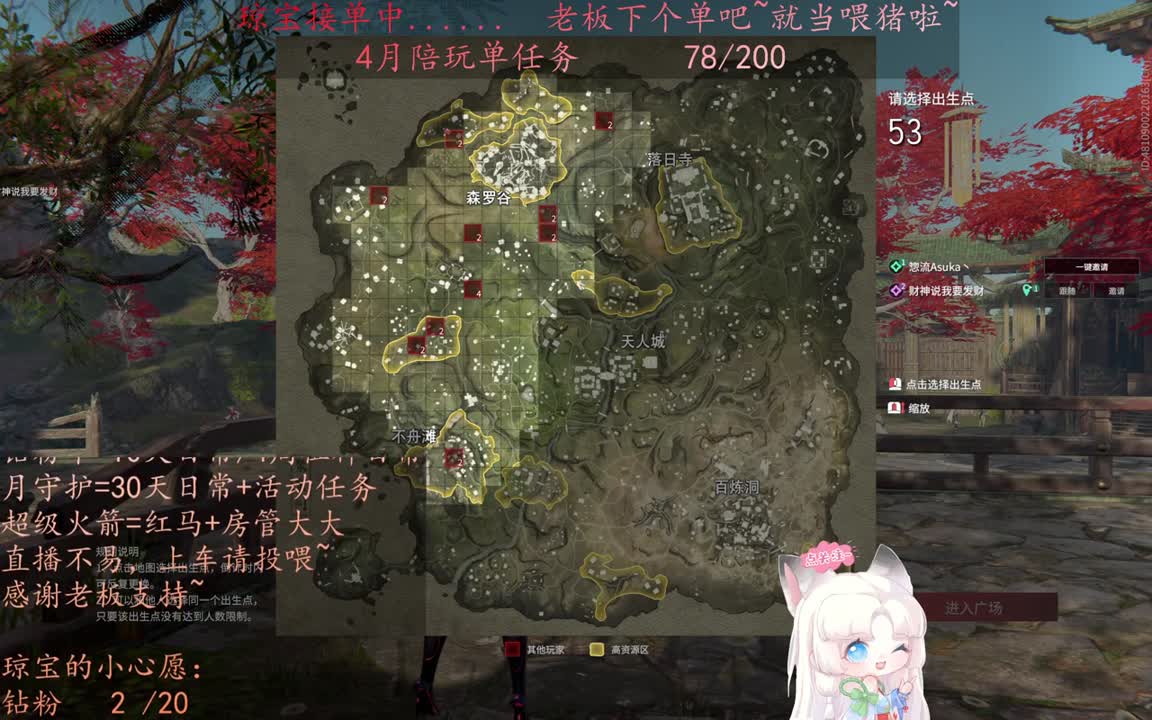 老板来下个单吖~征神排位都可~ 第2段