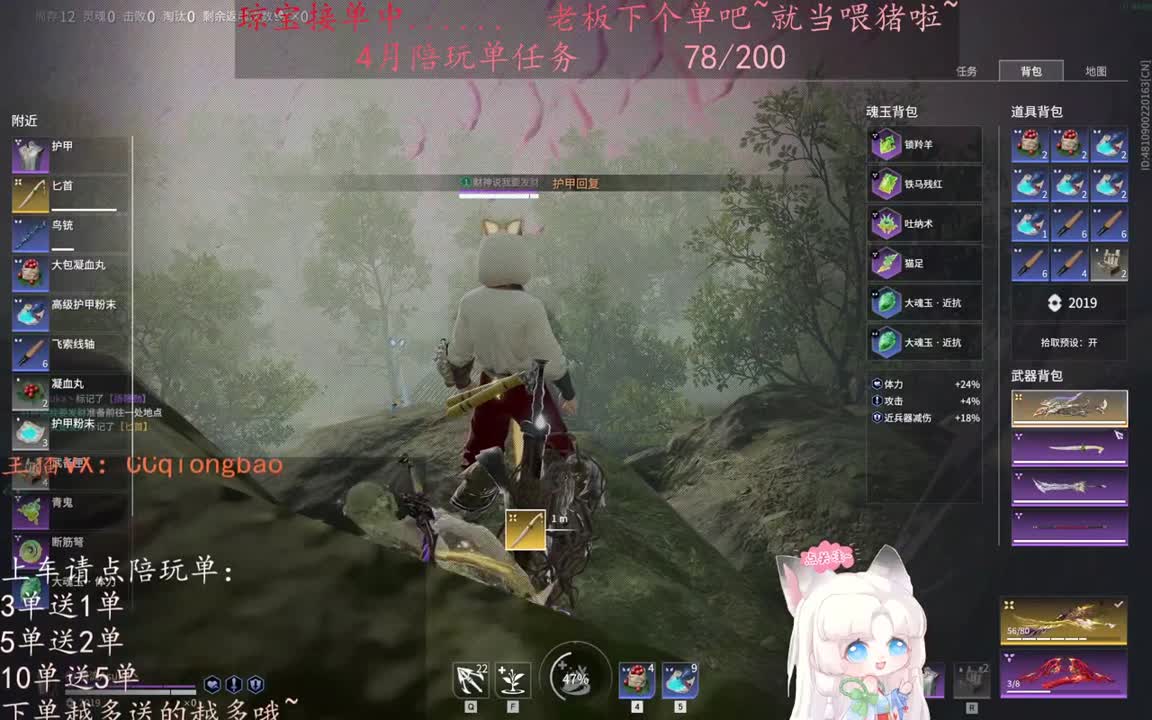 老板来下个单吖~征神排位都可~ 第3段