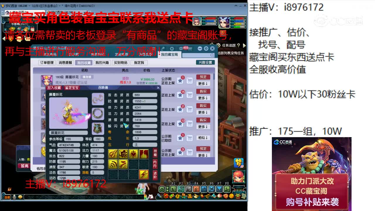 【主播点评】藤蔓妖花