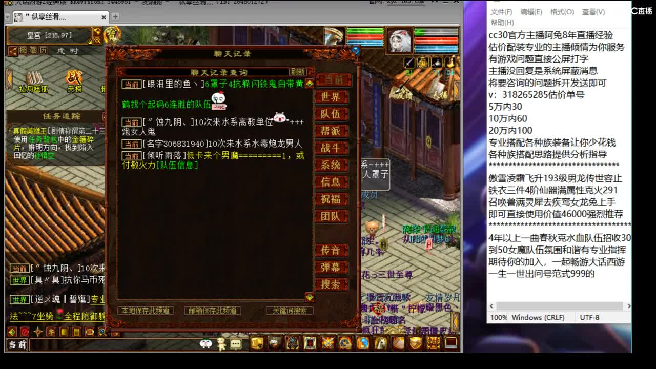 估价配装专业细心的主播 第1段