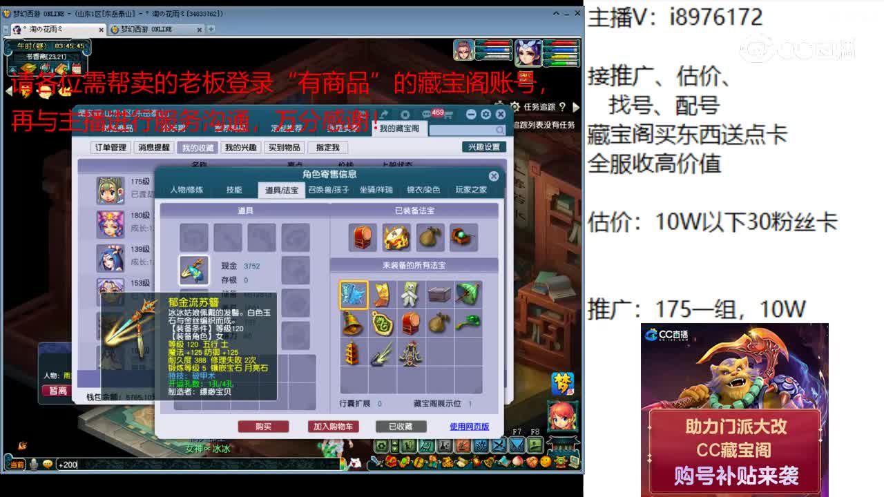 【主播点评】龙宫