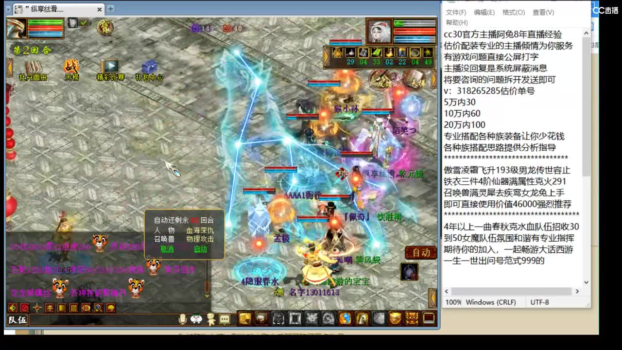 估价配装专业细心的主播 第5段