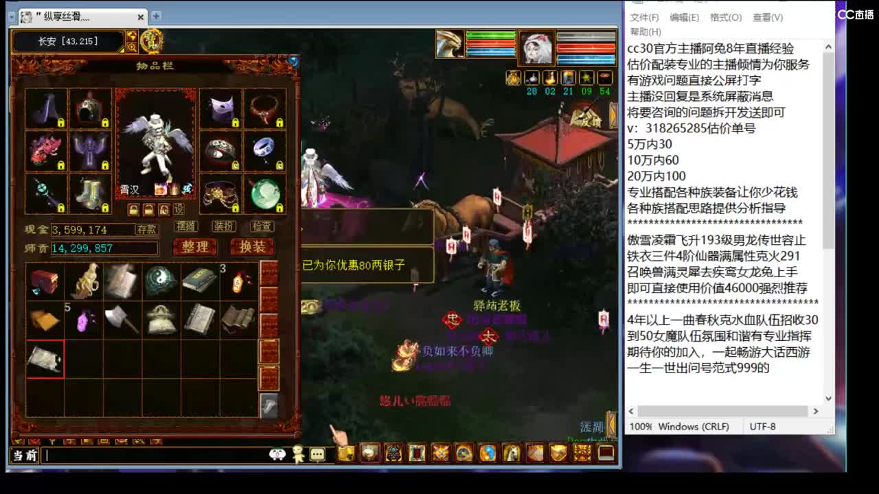 估价配装专业细心的主播 第6段