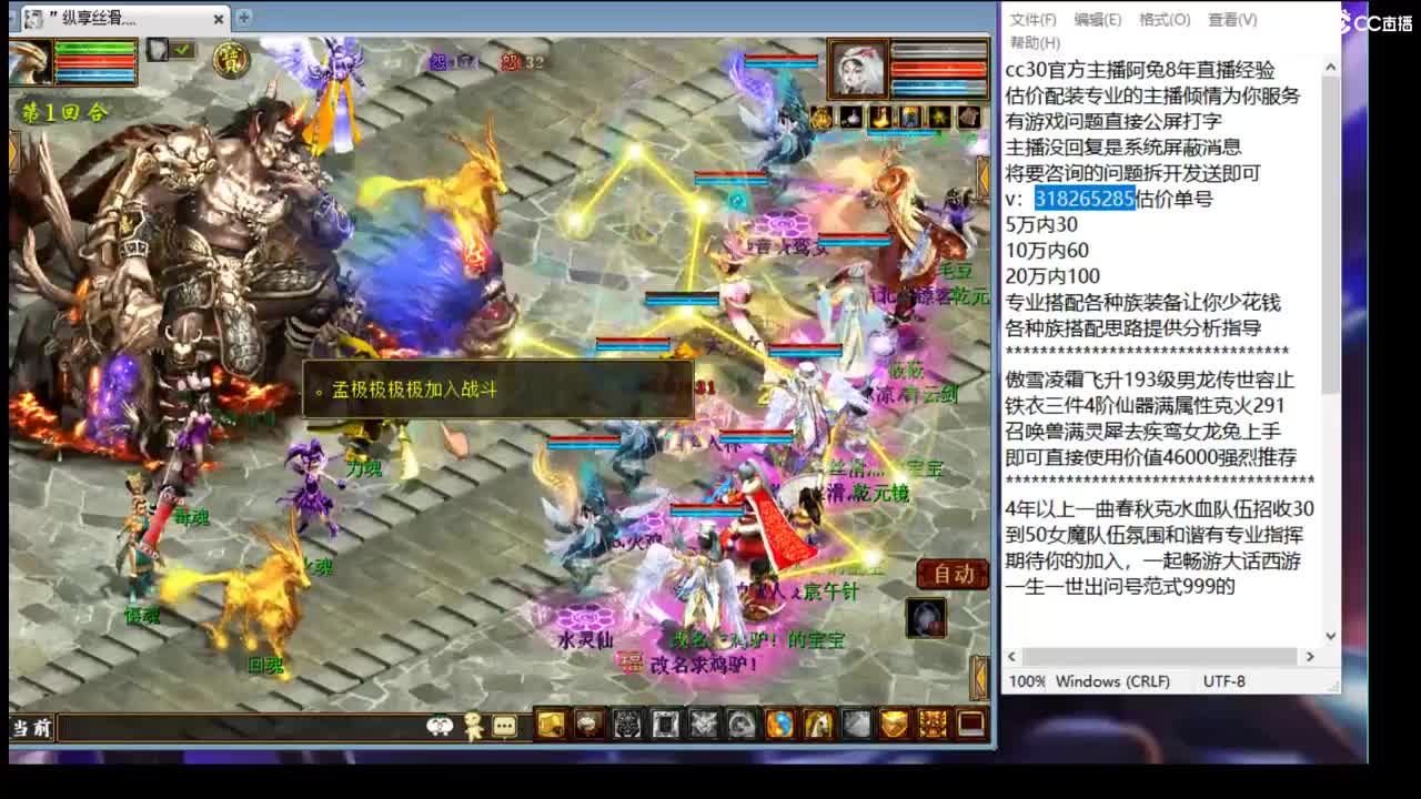 估价配装专业细心的主播 第8段