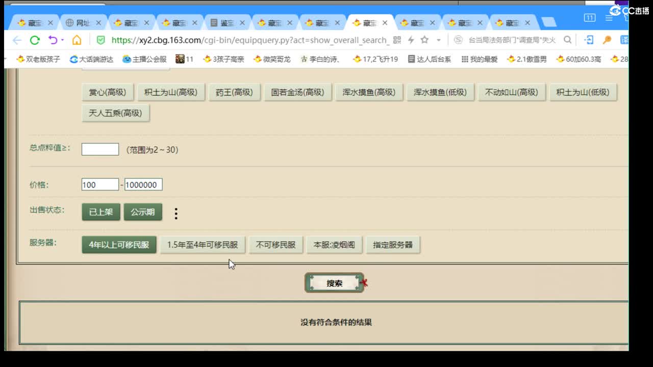 估价配装专业细心的主播 第10段