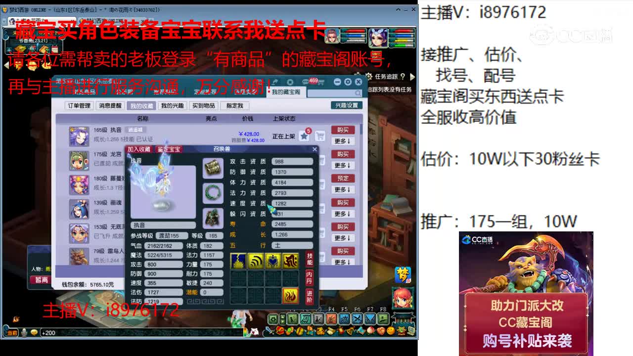 【主播点评】执音