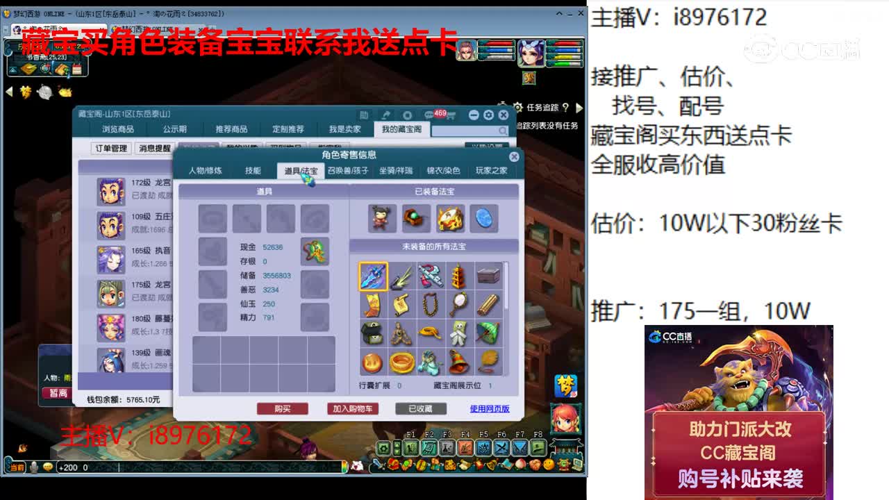 【主播点评】龙宫