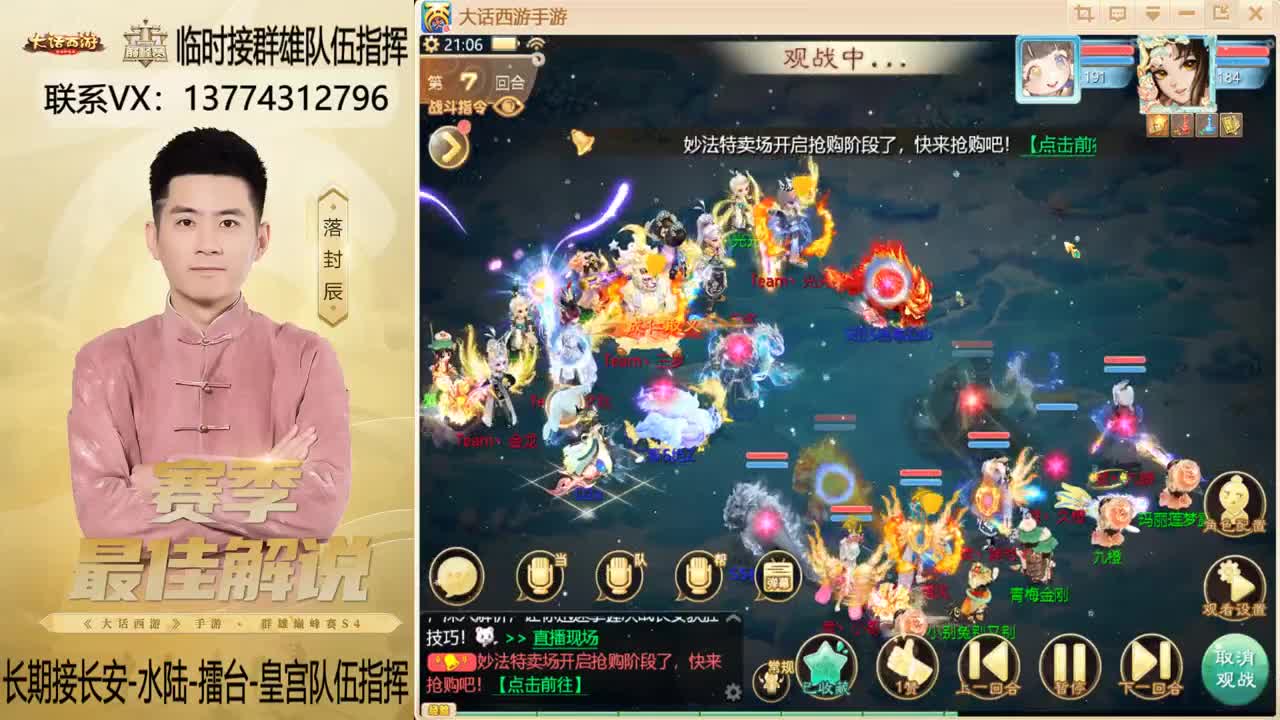 OB长安解说 第4段
