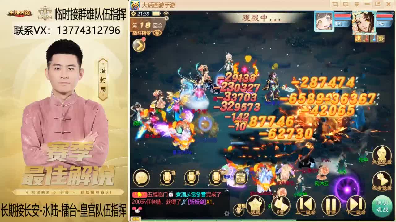 OB长安解说 第5段