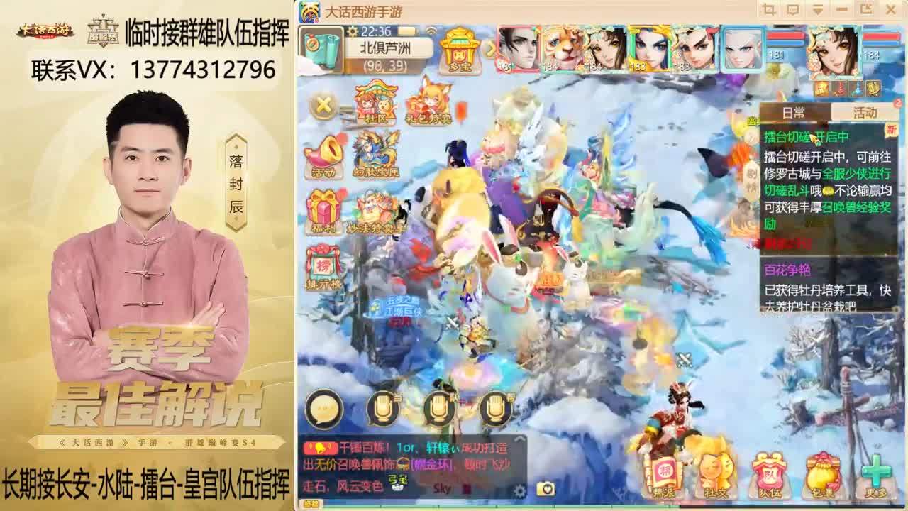 OB长安解说 第7段
