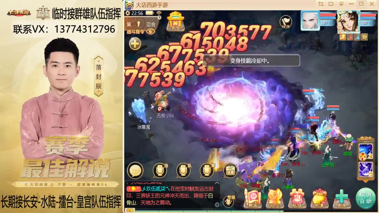 OB长安解说 第8段