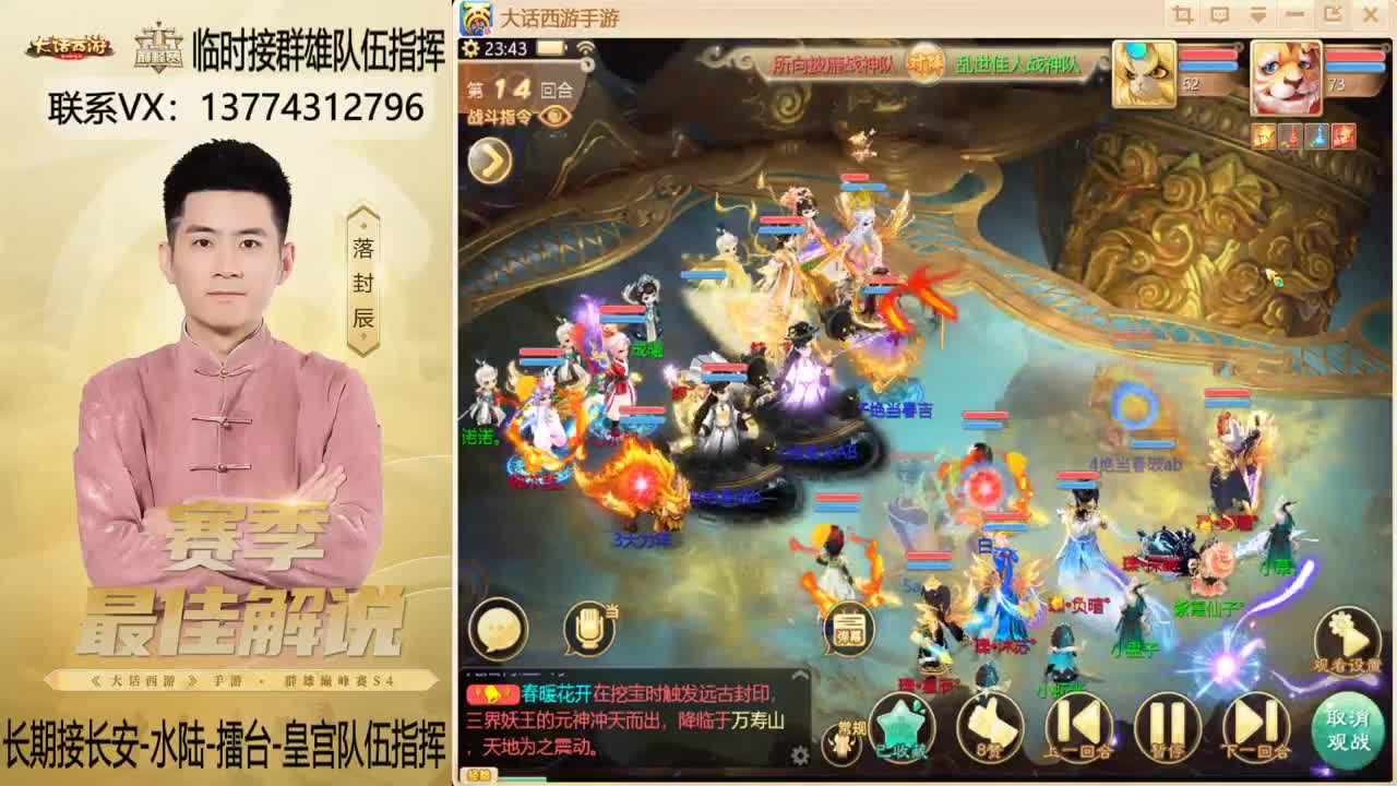 OB长安解说 第9段