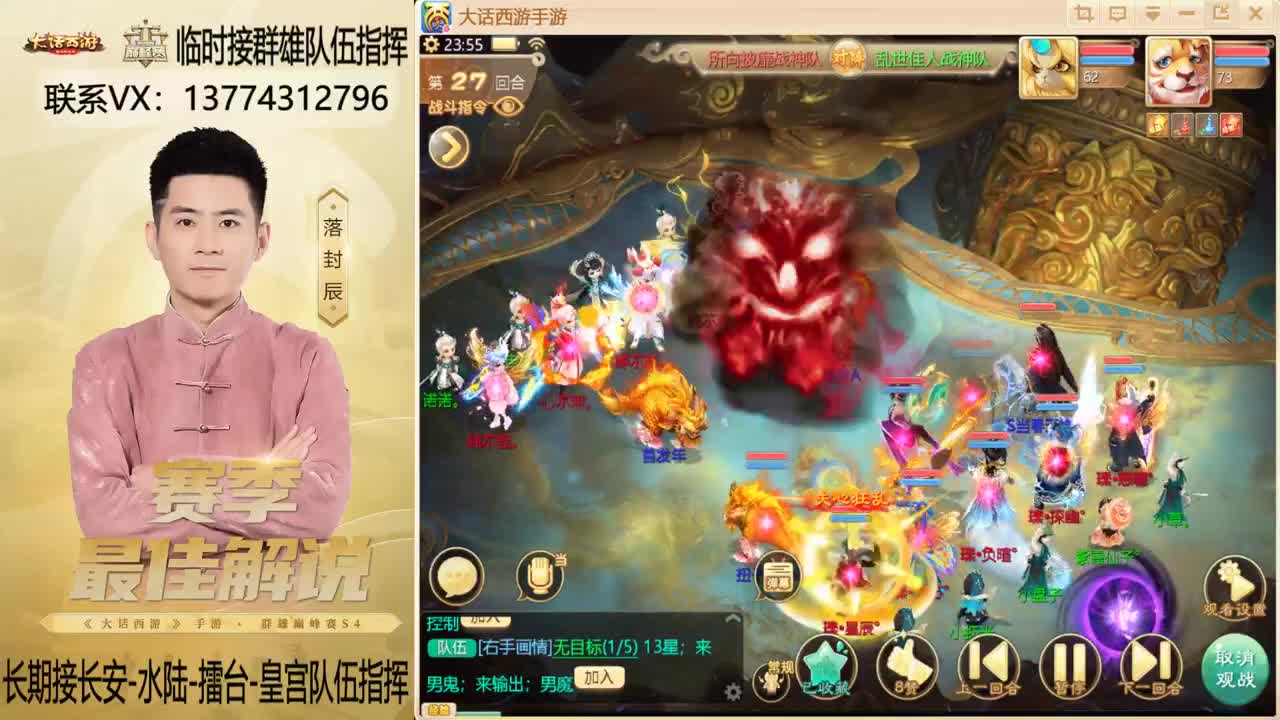 OB长安解说 第10段